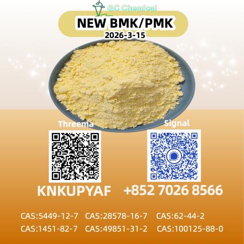 Daiktas 49851-31-2 New 1451-82-7 