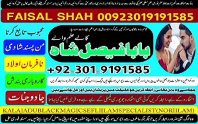 Daiktas black magic specialist in gujrat, kala jadu expert in karachi, most famous amil baba in lahore, kala ilam karne waly amil baba in islamabad, real amil baba in pakistan