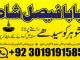 black magic specialist in gujrat, kala jadu expert in karachi, most famous amil baba in lahore, kala ilam karne waly amil baba in islamabad, real amil baba in pakistan Vilnius - parduoda, keičia (6)