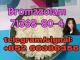 Daiktas Bromazolam 71368-80-4  天女如果突然