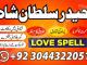 best amil baba in pakistan,bangali kala jadu expert in islamabad, rohani famous amil baba karachi,amil baba in usa, amil baba Vilnius - parduoda, keičia (4)