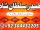 best amil baba in pakistan,bangali kala jadu expert in islamabad, rohani famous amil baba karachi,amil baba in usa, amil baba Vilnius - parduoda, keičia (2)