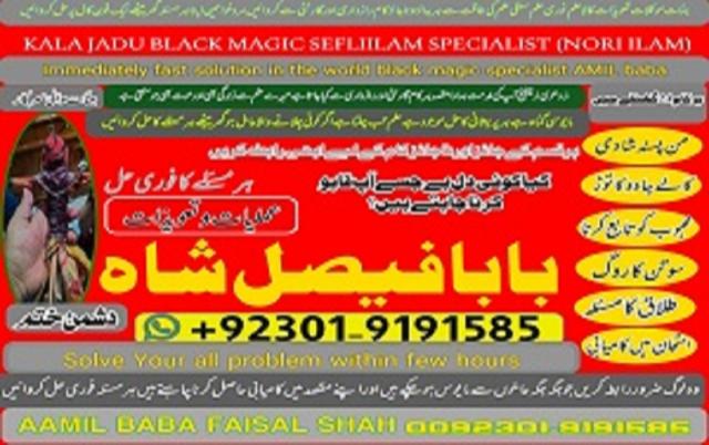 Daiktas amil baba azad kashmir amil baba islamabad amil baba jhelum amil baba black magic specialist expert in rawalpindi