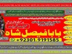 Daiktas amil baba azad kashmir amil baba islamabad amil baba jhelum amil baba black magic specialist expert in rawalpindi