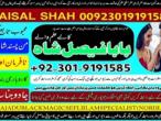 Daiktas amil baba azad kashmir amil baba islamabad amil baba jhelum amil baba black magic specialist expert in rawalpindi