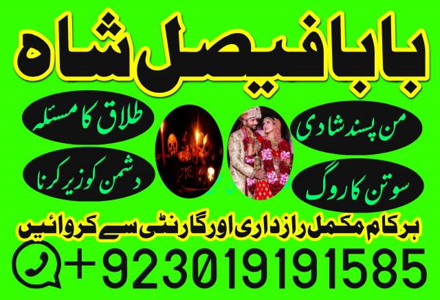 Daiktas Amil baba contact number germany Amil baba contact number france
