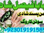 Daiktas Amil baba contact number germany Amil baba contact number france