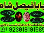 Daiktas Amil baba contact number germany Amil baba contact number france