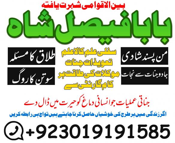 Daiktas Amil baba contact number germany Amil baba contact number france