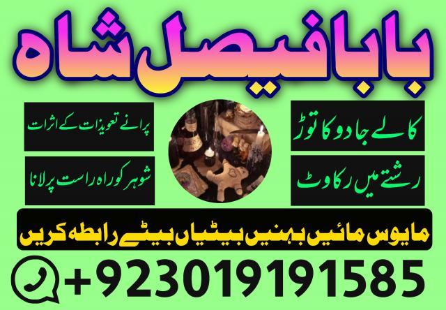 Daiktas amil baba contact number karachi amil baba contact number uk amil baba contact number usa amil baba contact number canada amil baba contact number italy