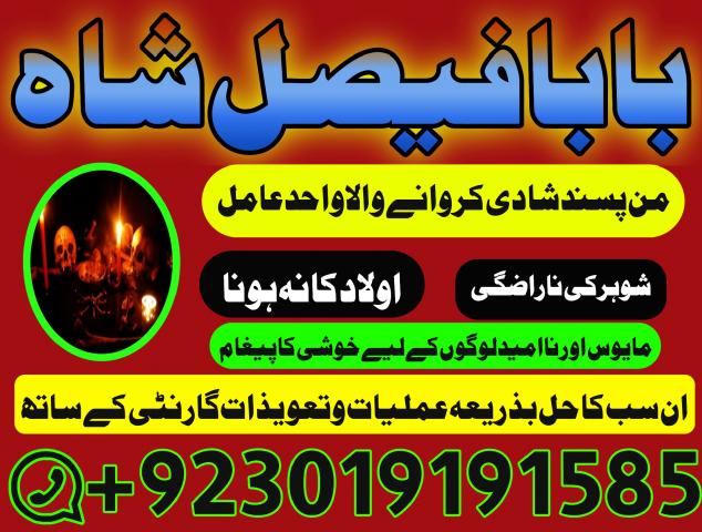Daiktas amil baba contact number karachi amil baba contact number uk amil baba contact number usa amil baba contact number canada amil baba contact number italy