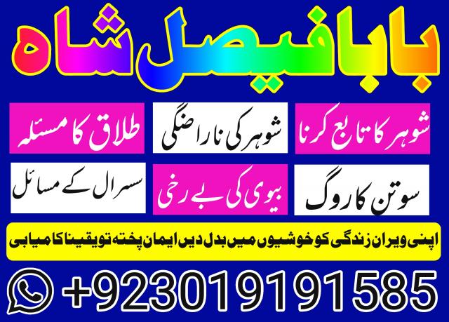 Daiktas amil baba contact number karachi amil baba contact number uk amil baba contact number usa amil baba contact number canada amil baba contact number italy