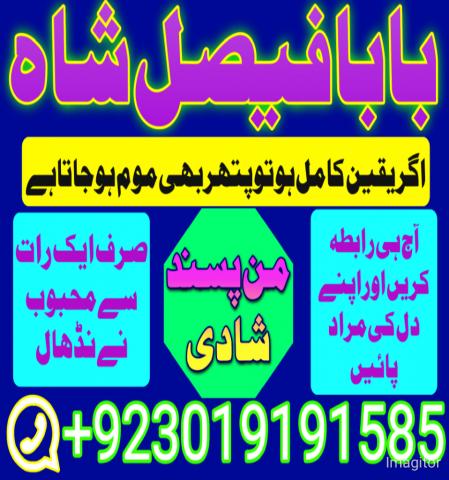 Daiktas amil baba contact number karachi amil baba contact number uk amil baba contact number usa amil baba contact number canada amil baba contact number italy