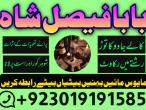 Daiktas amil baba contact number karachi amil baba contact number uk amil baba contact number usa amil baba contact number canada amil baba contact number italy