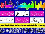 Daiktas amil baba contact number karachi amil baba contact number uk amil baba contact number usa amil baba contact number canada amil baba contact number italy