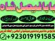 amil baba contact number karachi amil baba contact number uk amil baba contact number usa amil baba contact number canada amil baba contact number italy Vilnius - parduoda, keičia (5)