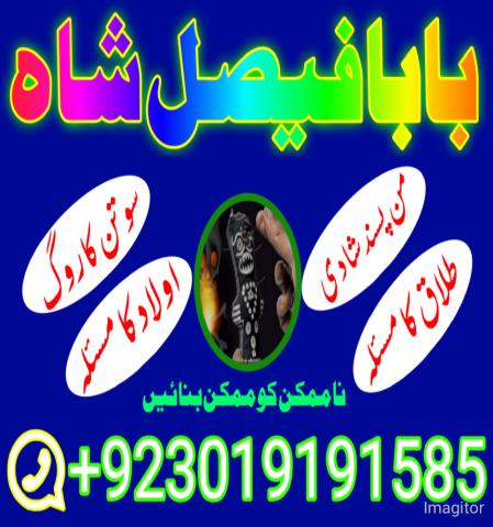Daiktas amil baba contact number karachi amil baba contact number uk amil baba contact number usa amil baba contact number canada amil baba contact number italy
