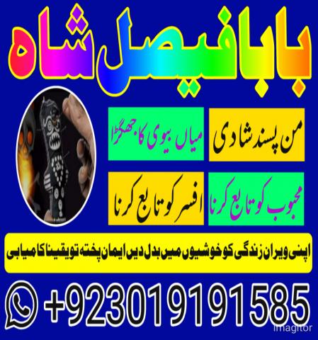 Daiktas amil baba contact number karachi amil baba contact number uk amil baba contact number usa amil baba contact number canada amil baba contact number italy