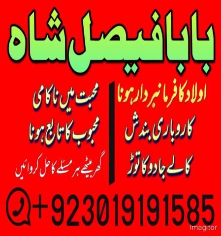 Daiktas amil baba contact number karachi amil baba contact number uk amil baba contact number usa amil baba contact number canada amil baba contact number italy
