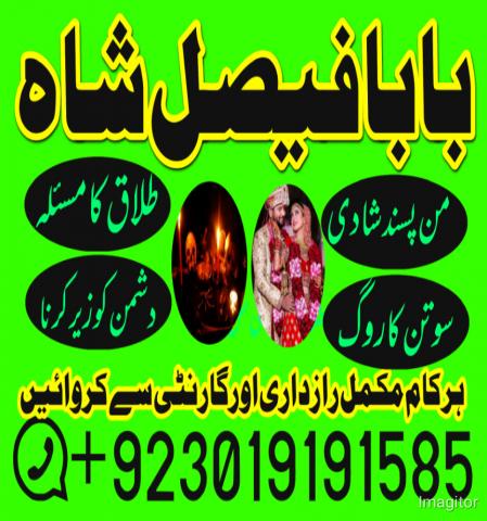 Daiktas amil baba contact number karachi amil baba contact number uk amil baba contact number usa amil baba contact number canada amil baba contact number italy