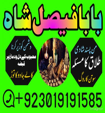 Daiktas amil baba contact number karachi amil baba contact number uk amil baba contact number usa amil baba contact number canada amil baba contact number italy