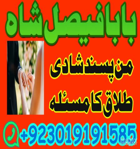 Daiktas amil baba contact number karachi amil baba contact number uk amil baba contact number usa amil baba contact number canada amil baba contact number italy
