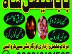 Daiktas amil baba contact number karachi amil baba contact number uk amil baba contact number usa amil baba contact number canada amil baba contact number italy