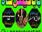 Daiktas amil baba contact number karachi amil baba contact number uk amil baba contact number usa amil baba contact number canada amil baba contact number italy