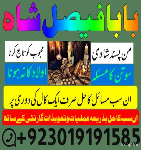 Daiktas Amil baba contact number london Amil baba contact number birmingham Amil baba contact number norway