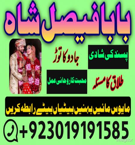 Daiktas Amil baba contact number london Amil baba contact number birmingham Amil baba contact number norway