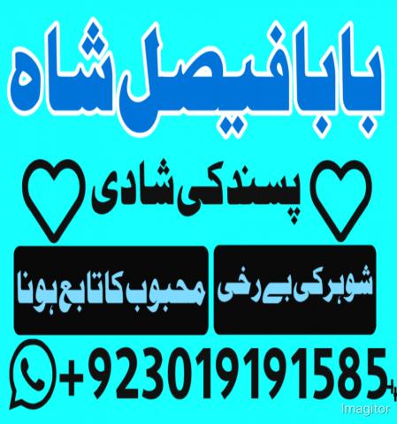 Daiktas Amil baba contact number london Amil baba contact number birmingham Amil baba contact number norway