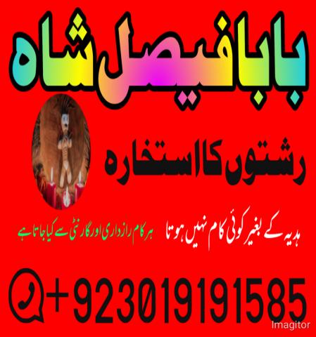 Daiktas Amil baba contact number london Amil baba contact number birmingham Amil baba contact number norway