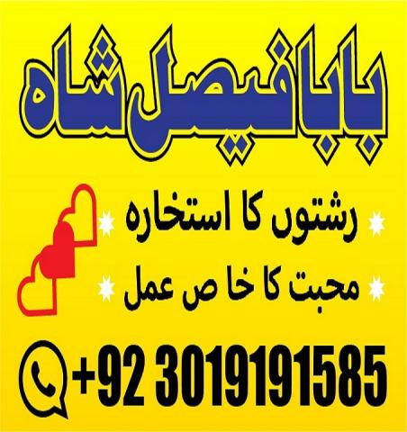 Daiktas Amil baba contact number london Amil baba contact number birmingham Amil baba contact number norway