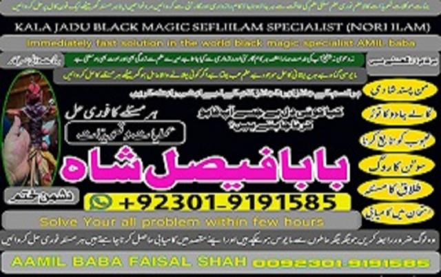 Daiktas black magic specialist in gujrat, kala jadu expert in karachi, most famous amil baba in lahore, kala ilam karne waly amil baba in islamabad, real amil baba in pakistan