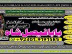 Daiktas black magic specialist in gujrat, kala jadu expert in karachi, most famous amil baba in lahore, kala ilam karne waly amil baba in islamabad, real amil baba in pakistan