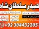 Daiktas best amil baba in pakistan,bangali kala jadu expert in islamabad, rohani famous amil baba karachi,amil baba in usa, amil baba