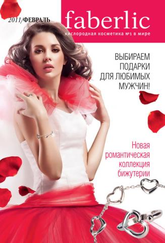 Daiktas Faberlic