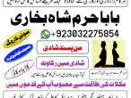 Daiktas black magic specialist {amil baba kala jadu in lahore}+no 1 top authentic amil baba8 black magic