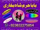 black magic specialist {amil baba kala jadu in lahore}+no 1 top authentic amil baba8 black magic Panevėžys - parduoda, keičia (2)