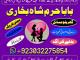 black magic specialist {amil baba kala jadu in lahore}+no 1 top authentic amil baba8 black magic Panevėžys - parduoda, keičia (6)