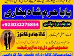 Daiktas professional black magic specialist in gujrat, kala jadu expert in karachi, most famous amil baba in lahore, kala ilam karne waly amil baba, real amil baba in pakistan