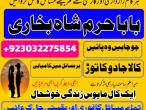 Daiktas professional black magic specialist in gujrat, kala jadu expert in karachi, most famous amil baba in lahore, kala ilam karne waly amil baba, real amil baba in pakistan