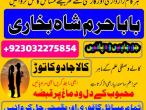 Daiktas professional black magic specialist in gujrat, kala jadu expert in karachi, most famous amil baba in lahore, kala ilam karne waly amil baba, real amil baba in pakistan