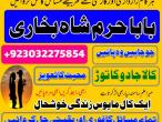 Daiktas professional black magic specialist in gujrat, kala jadu expert in karachi, most famous amil baba in lahore, kala ilam karne waly amil baba, real amil baba in pakistan