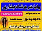 Daiktas professional black magic specialist in gujrat, kala jadu expert in karachi, most famous amil baba in lahore, kala ilam karne waly amil baba, real amil baba in pakistan