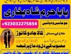 Daiktas professional black magic specialist in gujrat, kala jadu expert in karachi, most famous amil baba in lahore, kala ilam karne waly amil baba, real amil baba in pakistan