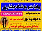 Daiktas professional black magic specialist in gujrat, kala jadu expert in karachi, most famous amil baba in lahore, kala ilam karne waly amil baba, real amil baba in pakistan