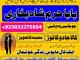 professional black magic specialist in gujrat, kala jadu expert in karachi, most famous amil baba in lahore, kala ilam karne waly amil baba, real amil baba in pakistan Vilnius - parduoda, keičia (1)