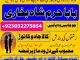 professional black magic specialist in gujrat, kala jadu expert in karachi, most famous amil baba in lahore, kala ilam karne waly amil baba, real amil baba in pakistan Vilnius - parduoda, keičia (3)