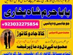 Daiktas professional black magic specialist in gujrat, kala jadu expert in karachi, most famous amil baba in lahore, kala ilam karne waly amil baba, real amil baba in pakistan